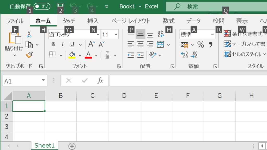 【効率化】Excelのシート変更をショートカットで！