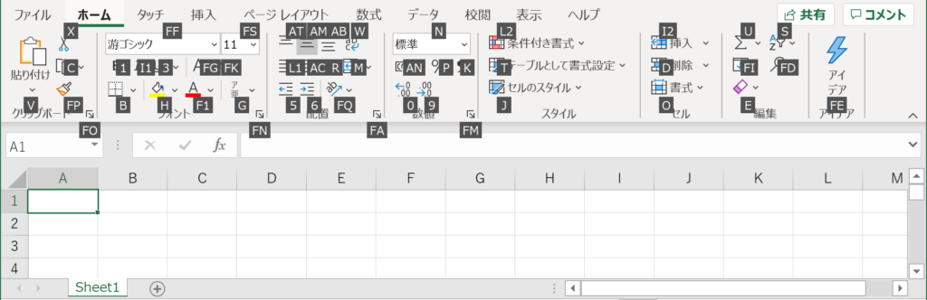 【効率化】Excelのシート変更をショートカットで！